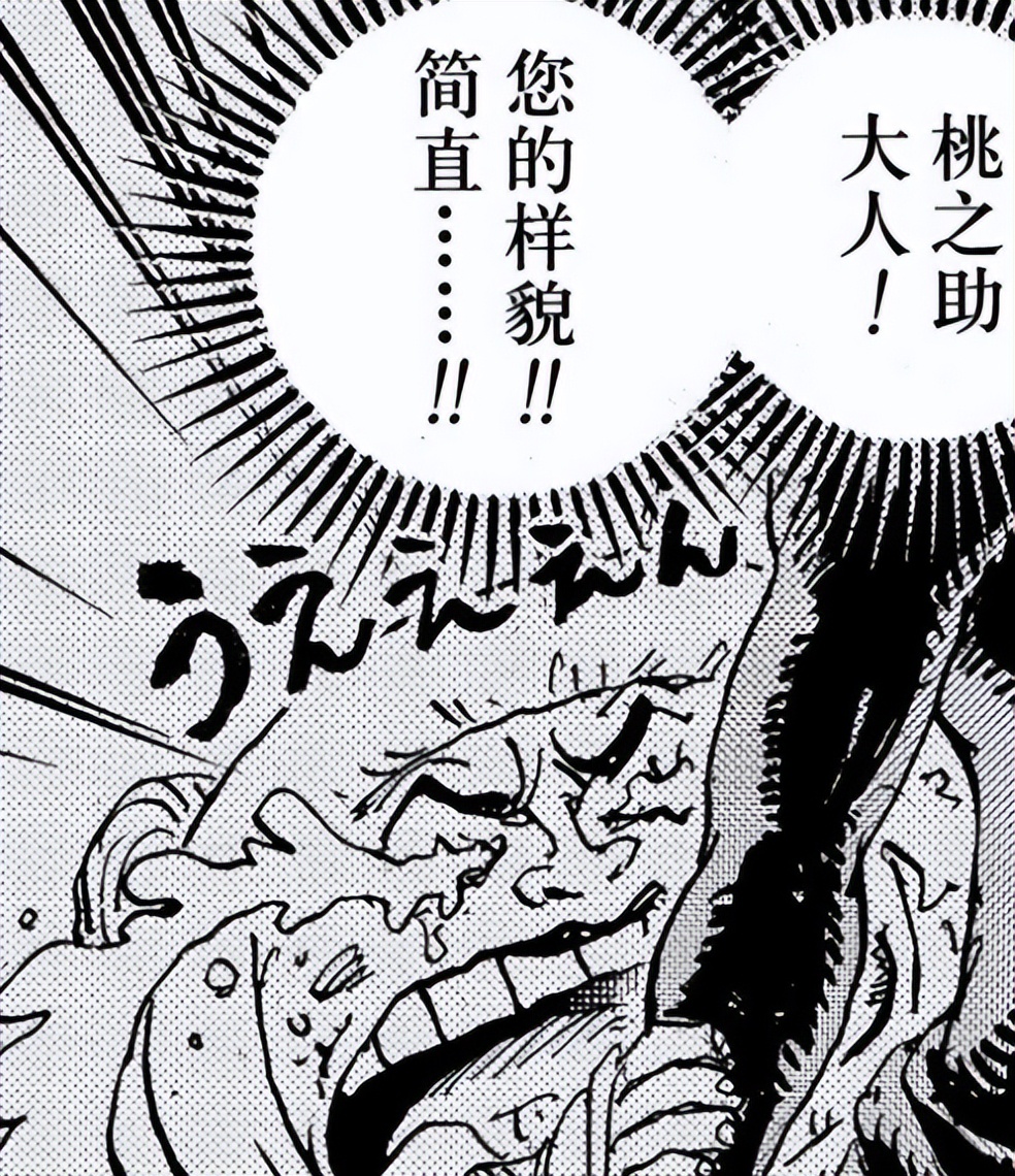 海賊王1051話謎語情報，革命軍龍登場？山治遇到新美女犯花痴