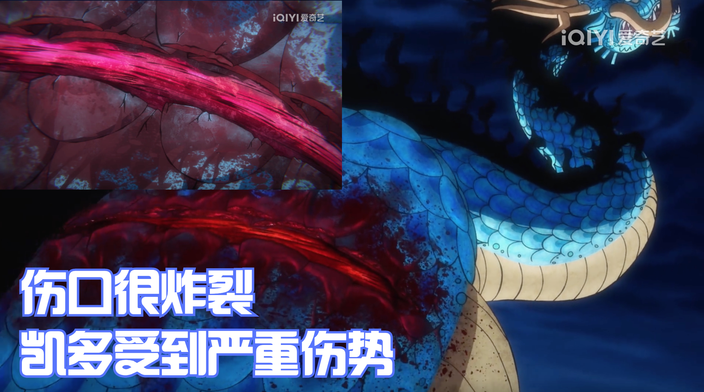 海賊王1018集:「閻魔」太強了!索隆重創凱多,救出路飛