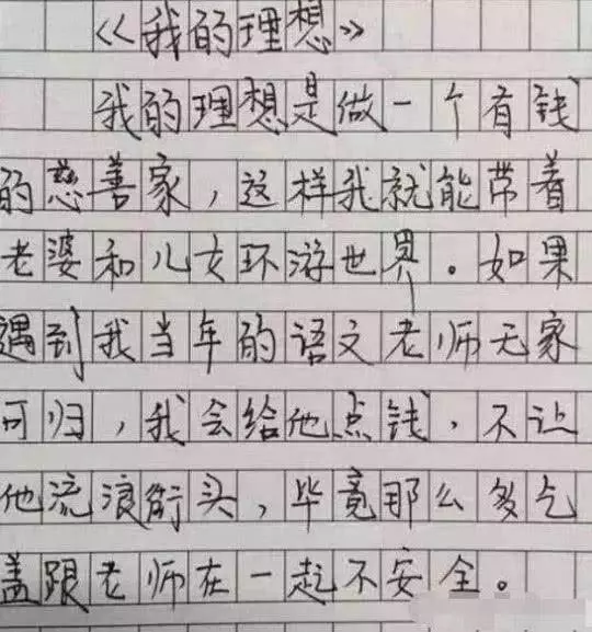 笑到家長肚子疼的國小生作文,網友笑歎:當他們的語文老師真的太難了