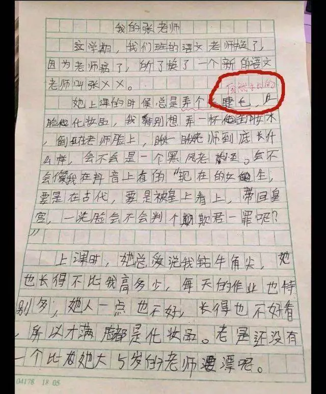 笑到家長肚子疼的國小生作文,網友笑歎:當他們的語文老師真的太難了