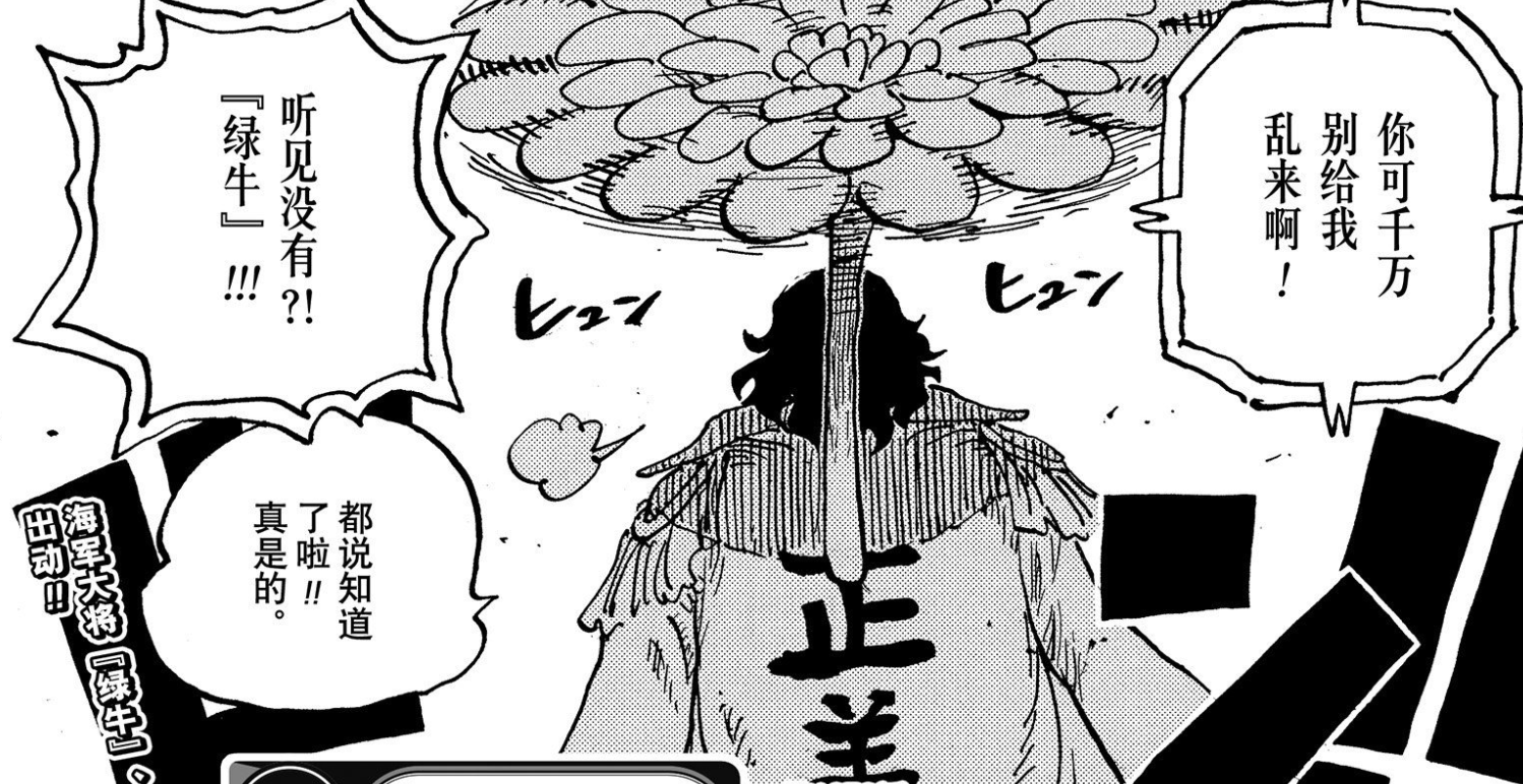 海賊王1053話疑似情報,新五皇登場,草帽團懸賞金破100億貝裡
