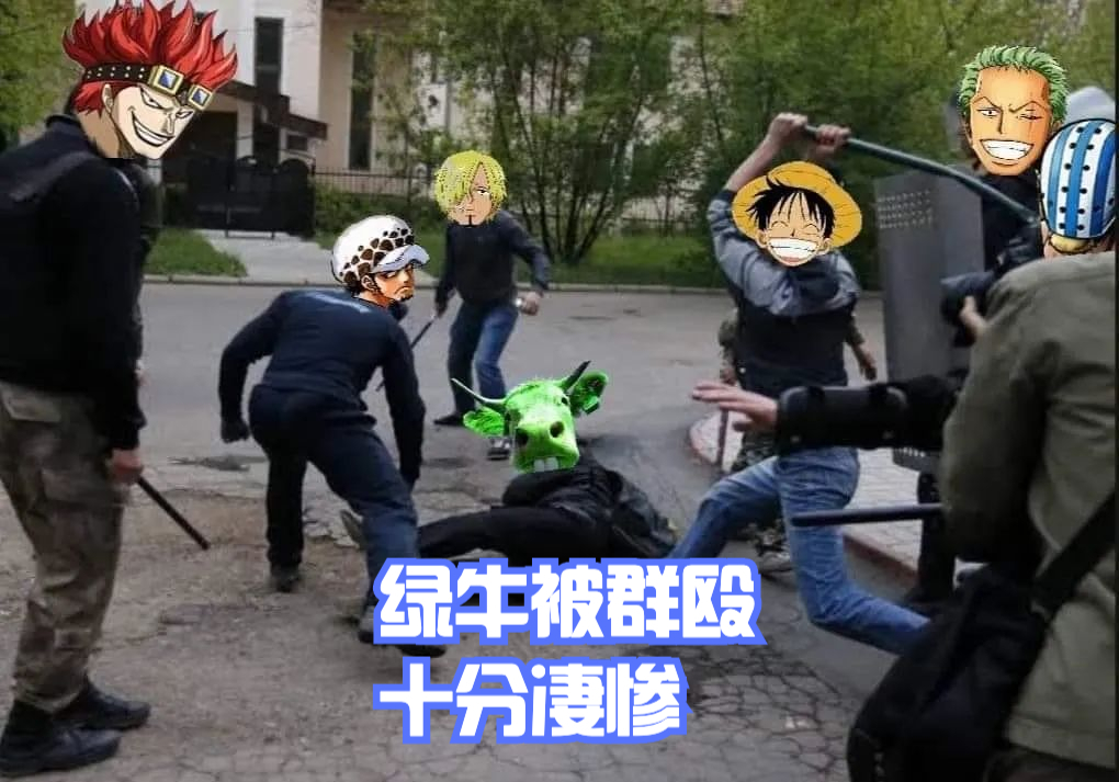 海賊王1053話分析,綠牛被群毆的畫面流出,他是人人果實幻獸種
