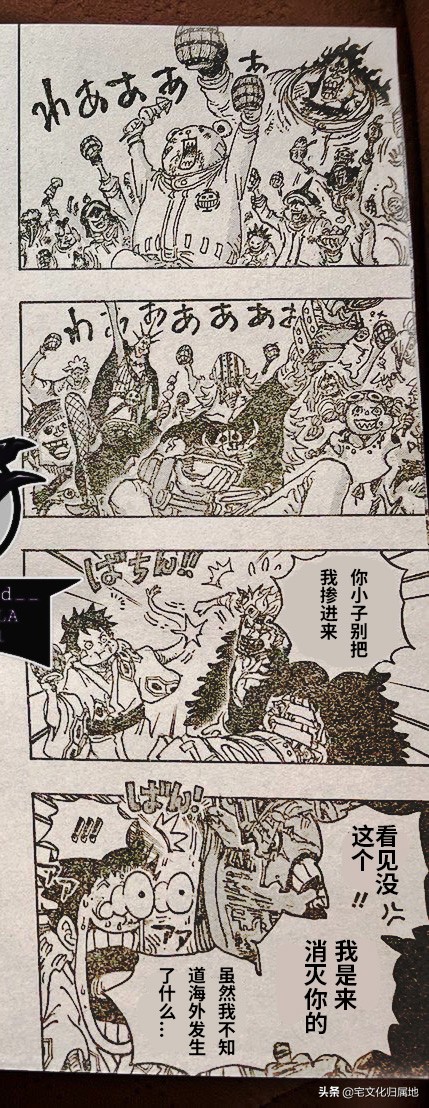 海賊王1053話「個人漢化」新的四皇揭曉大將綠牛展現實力