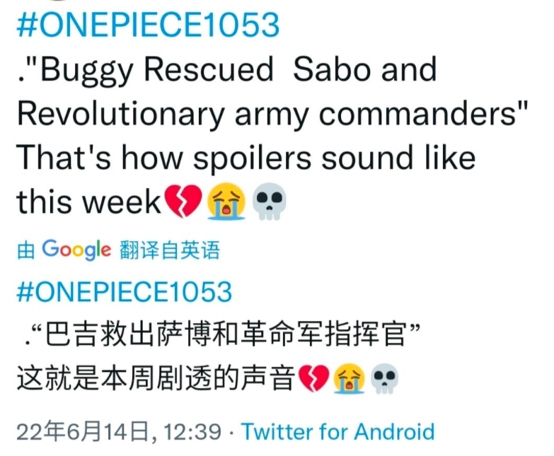 海賊王1053話疑似情報：巴基成為新四皇，他救了薩博和革命軍幹部