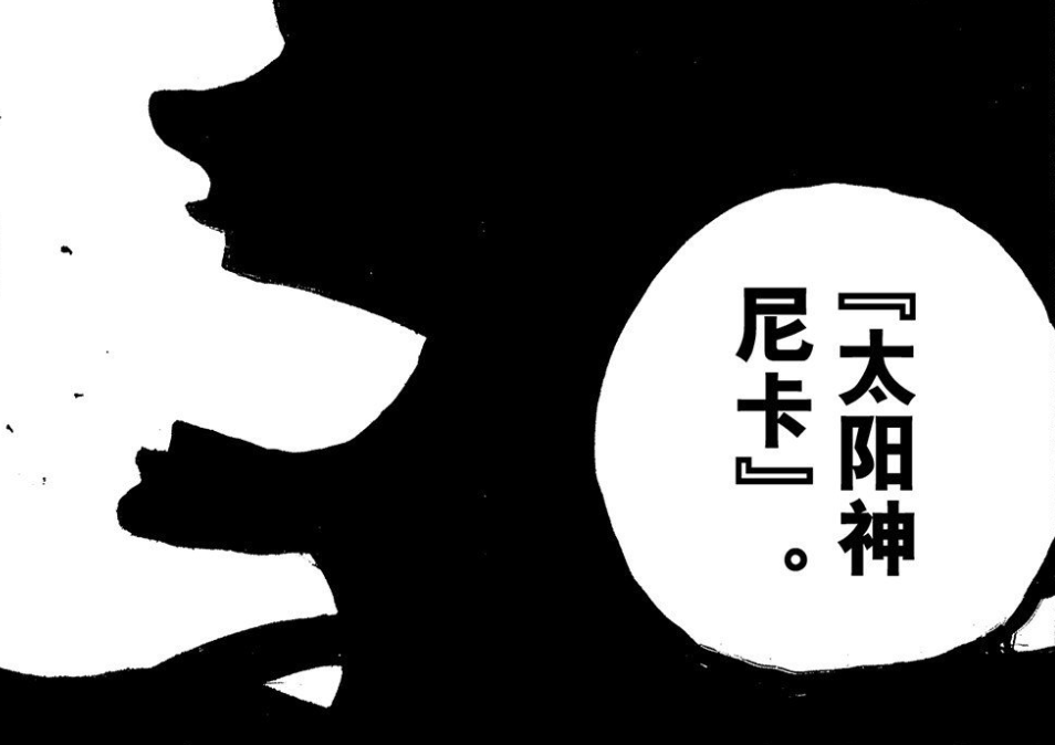 海賊王1053話，三船長獲得新稱號，路飛是太陽神，基德是萬磁王