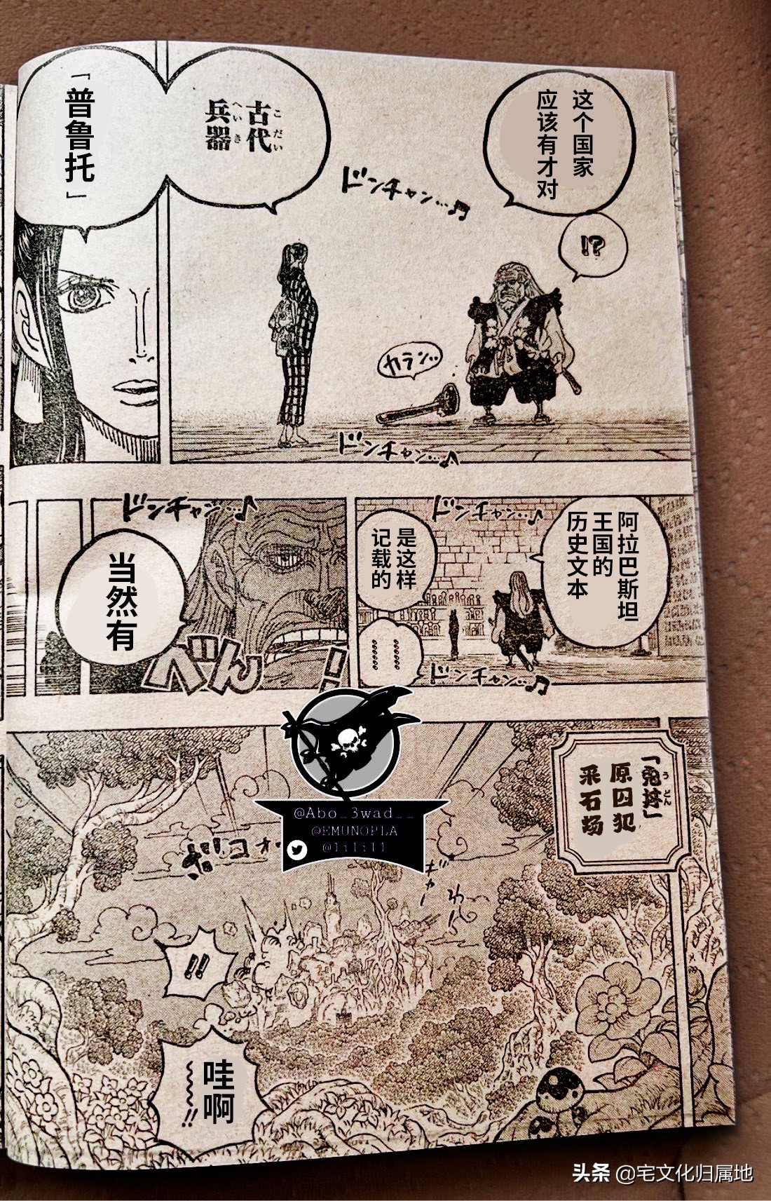 海賊王1053話「個人漢化」新的四皇揭曉大將綠牛展現實力