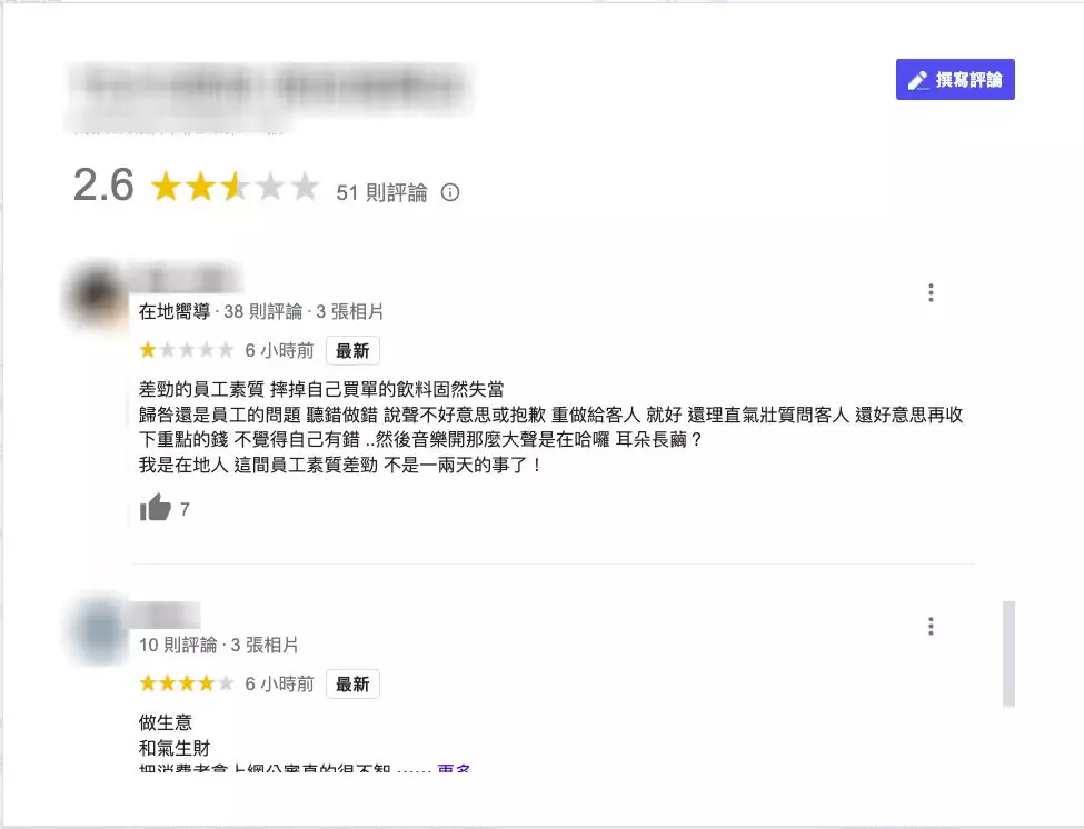 不爽飲料做錯「怒砸飲料」遭店長公審,飲料店反被一星洗版