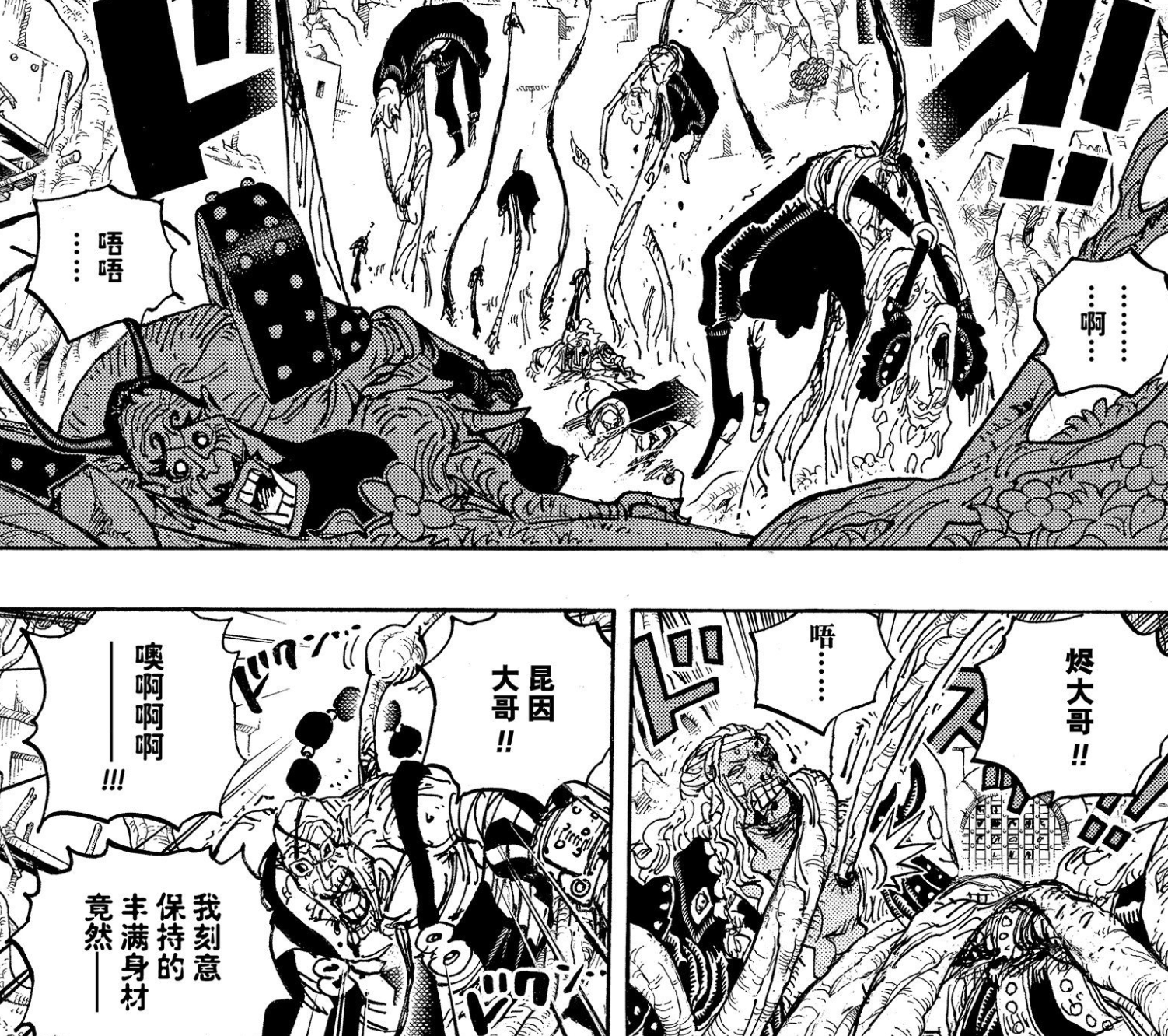 海賊王1053話分析,綠牛被群毆的畫面流出,他是人人果實幻獸種