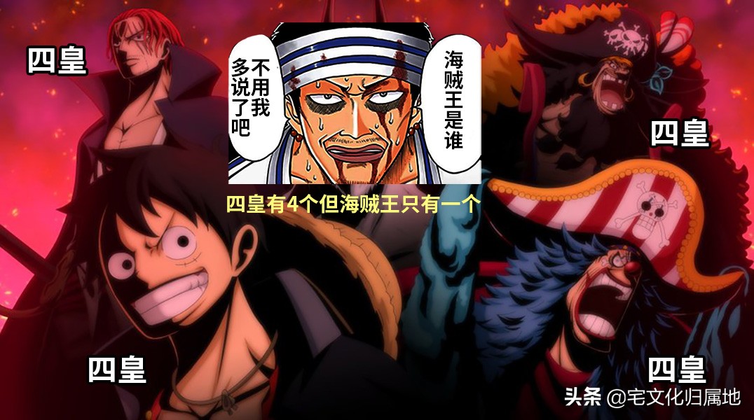 海賊王1053話「個人漢化」新的四皇揭曉大將綠牛展現實力