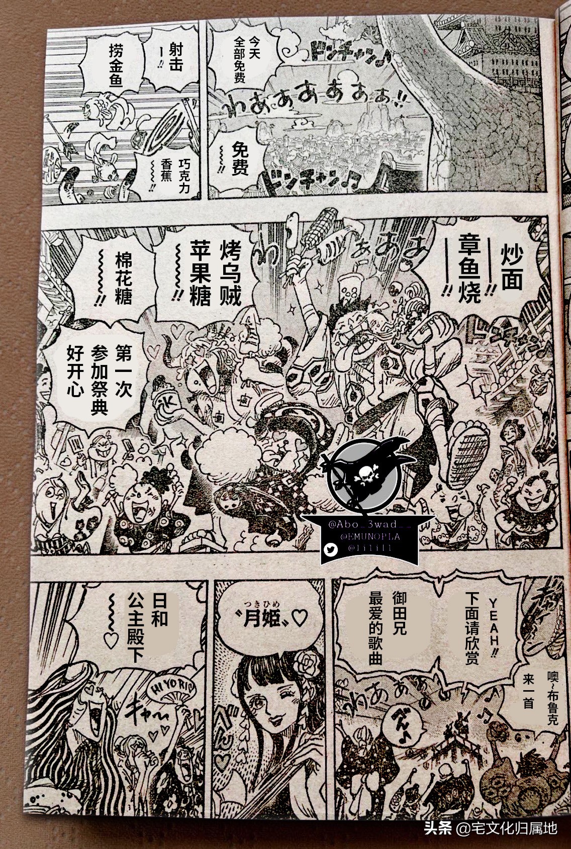 海賊王1053話「個人漢化」新的四皇揭曉大將綠牛展現實力