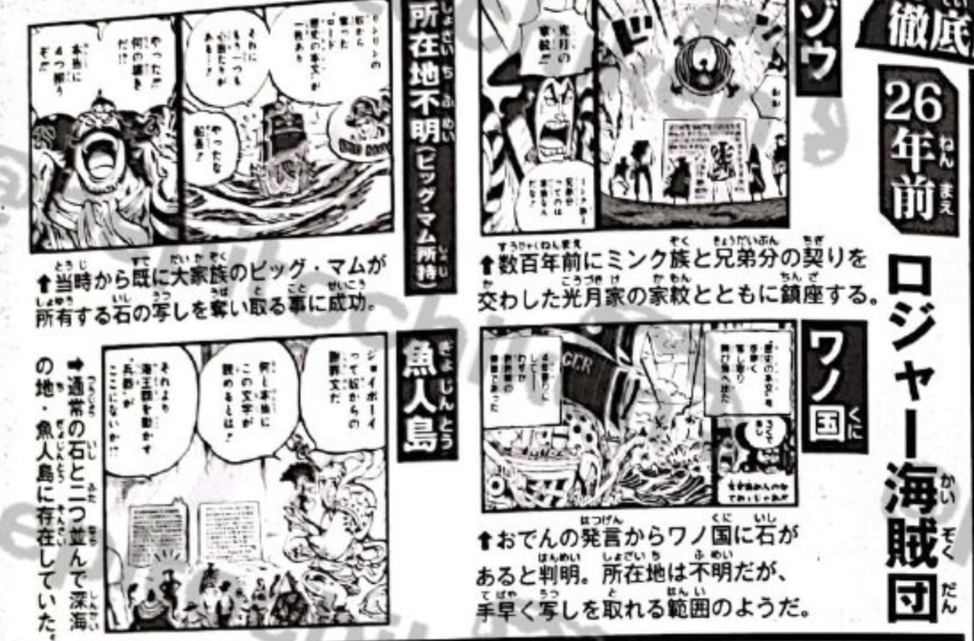 海賊王情報:最後一塊路標歷史正文公布,官方暗示在黑鬍子那邊