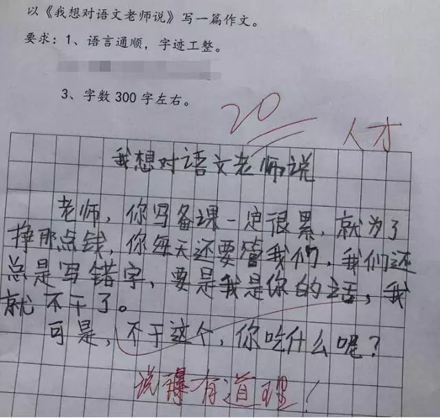 笑到家長肚子疼的國小生作文,網友笑歎:當他們的語文老師真的太難了