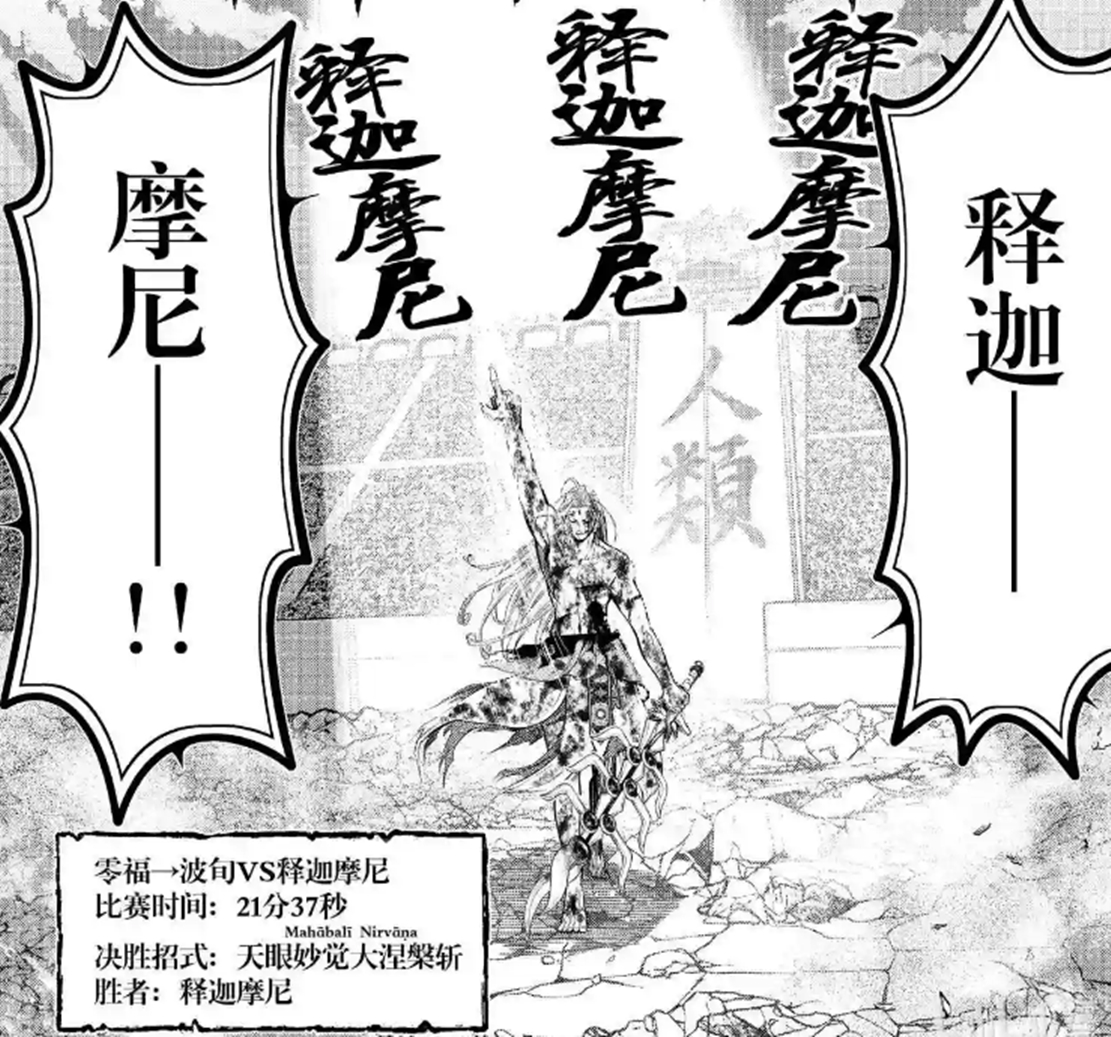 《終末的女武神》第二季公布，三場大戰曝光，釋迦登場連敗兩人