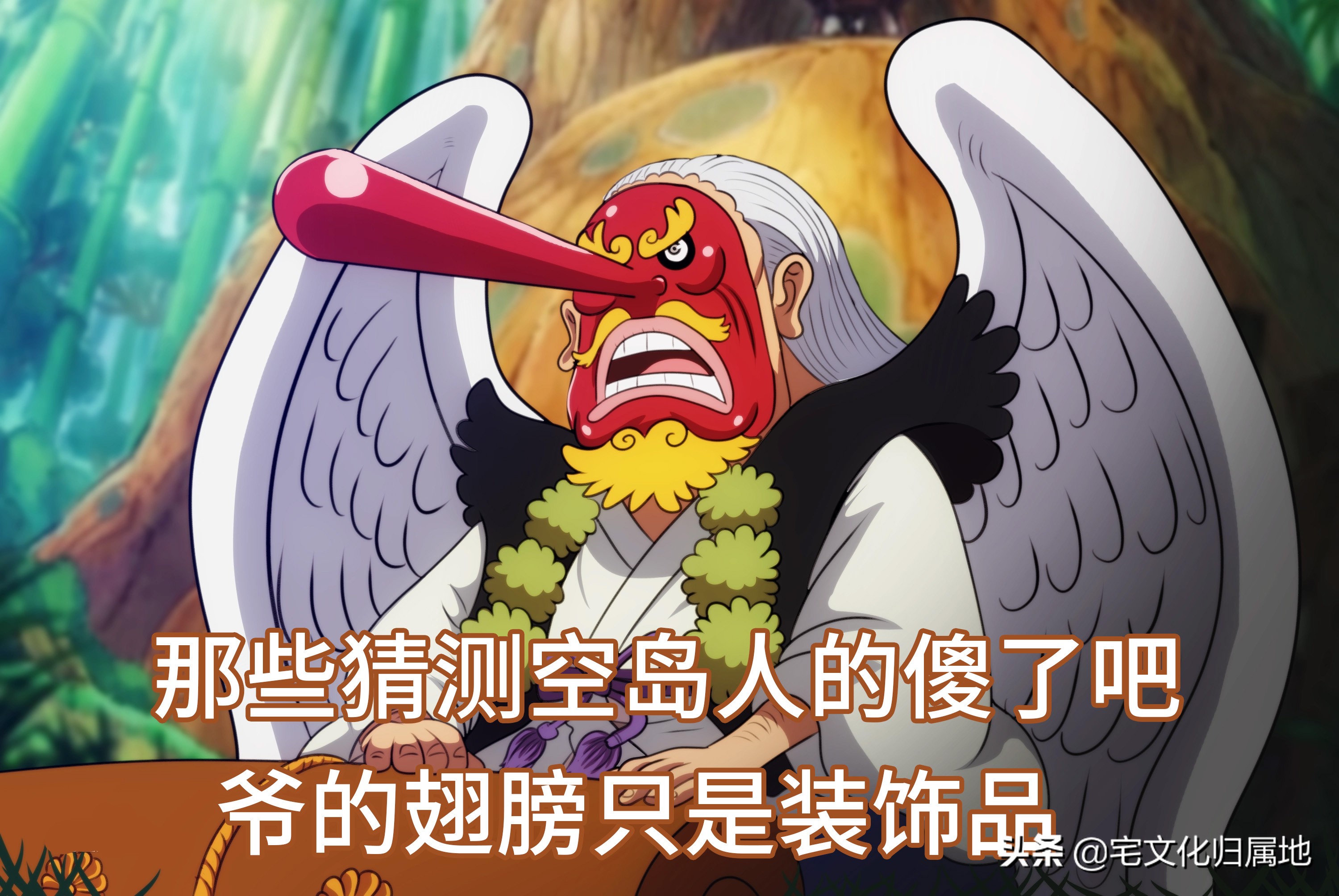 海賊王1053話「個人漢化」新的四皇揭曉大將綠牛展現實力