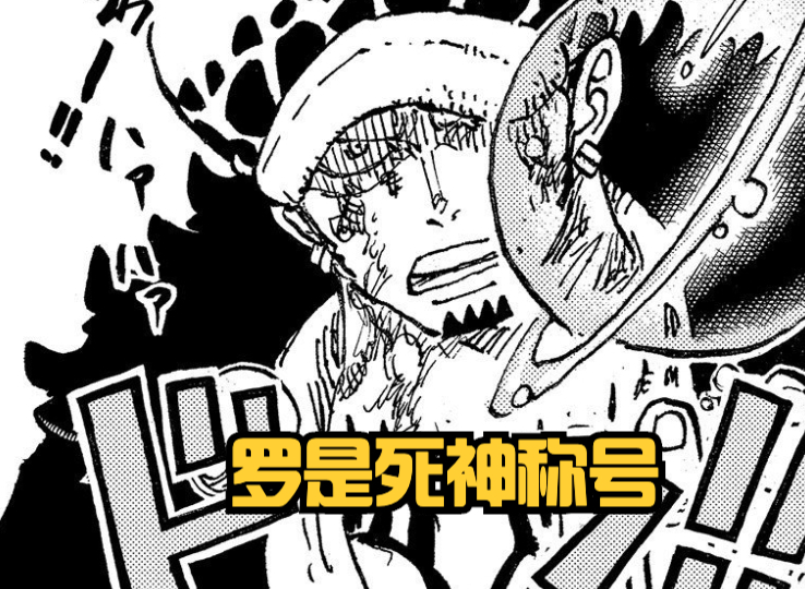 海賊王1053話，三船長獲得新稱號，路飛是太陽神，基德是萬磁王