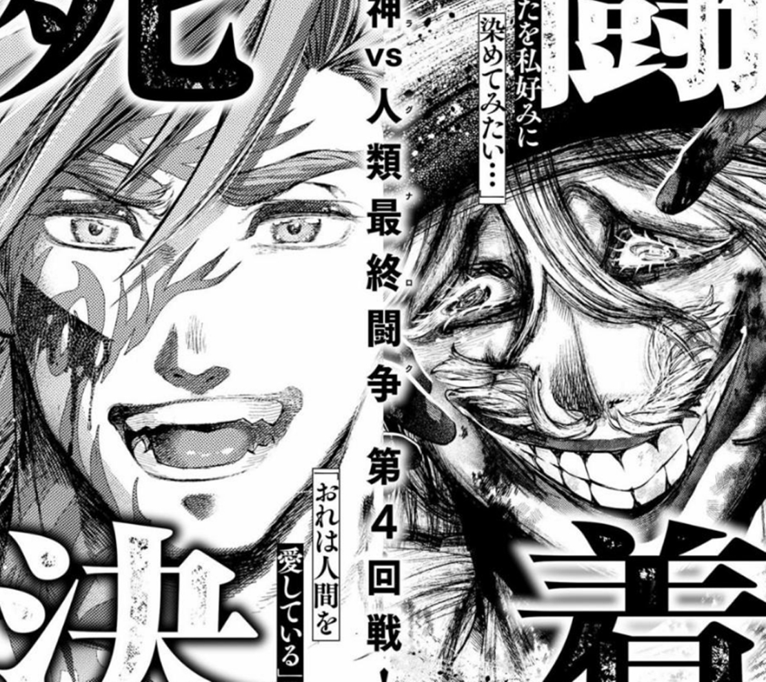 《終末的女武神》第二季公布，三場大戰曝光，釋迦登場連敗兩人