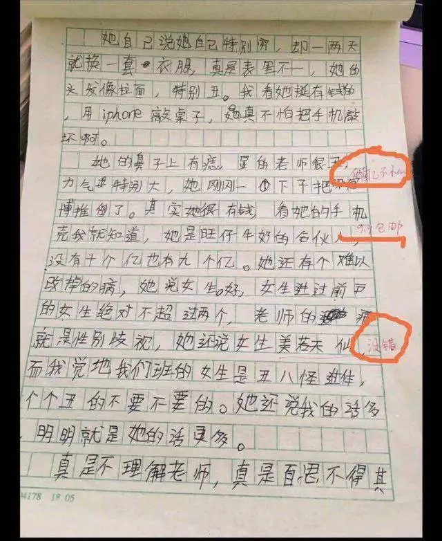 笑到家長肚子疼的國小生作文,網友笑歎:當他們的語文老師真的太難了