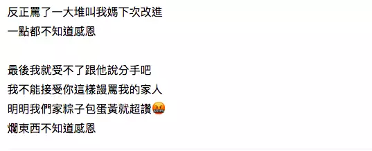 媽媽包粽超澎派!她送男友被狂嫌怒分手:不知感恩