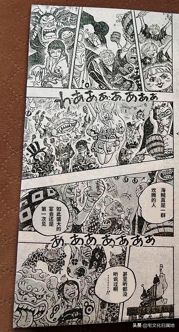海賊王1053話「個人漢化」新的四皇揭曉大將綠牛展現實力
