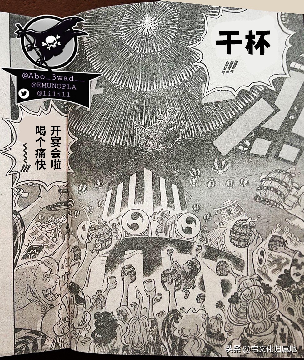 海賊王1053話「個人漢化」新的四皇揭曉大將綠牛展現實力