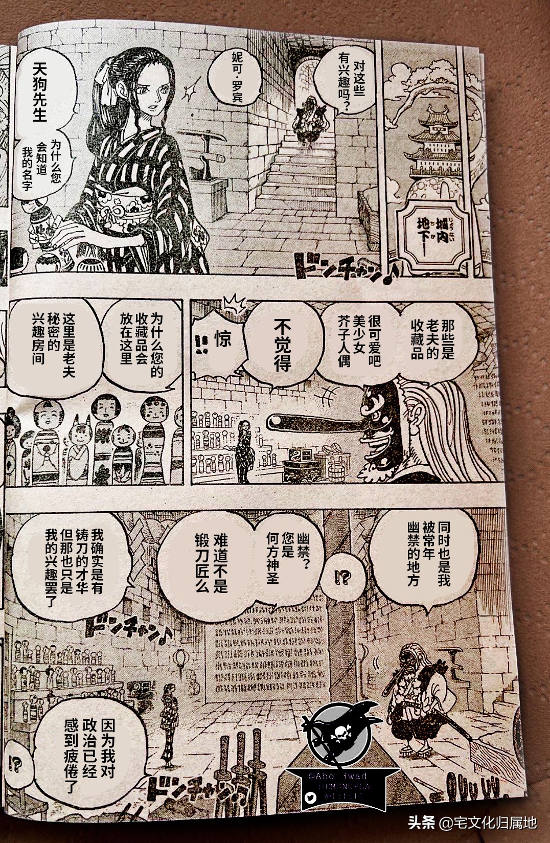 海賊王1053話「個人漢化」新的四皇揭曉大將綠牛展現實力