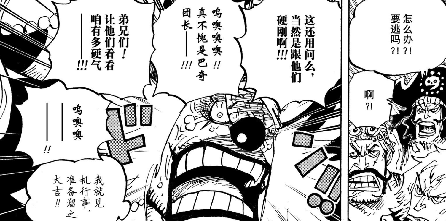 海賊王1053話，巴基成為「四皇」？這3處伏筆要封神了