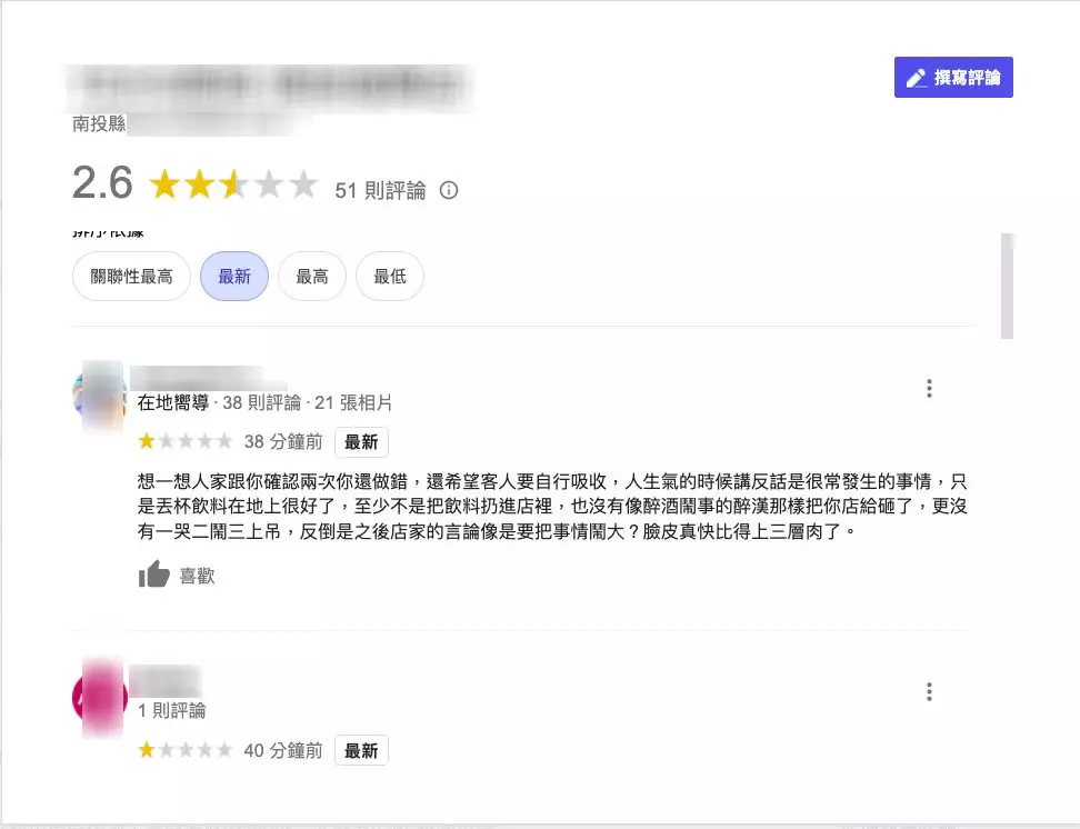 不爽飲料做錯「怒砸飲料」遭店長公審,飲料店反被一星洗版