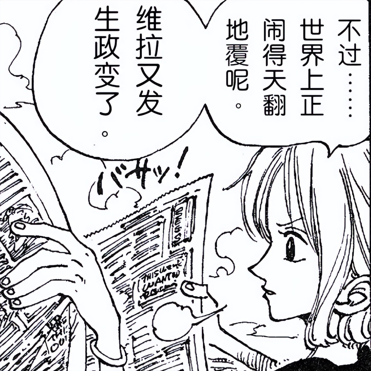 海賊王情報:最後一塊路標歷史正文公布,官方暗示在黑鬍子那邊