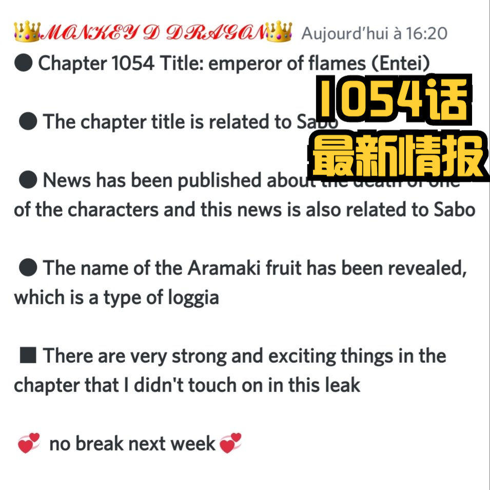 海賊王1054話,綠牛居然是自然系果實,大熊戰死,燃爆