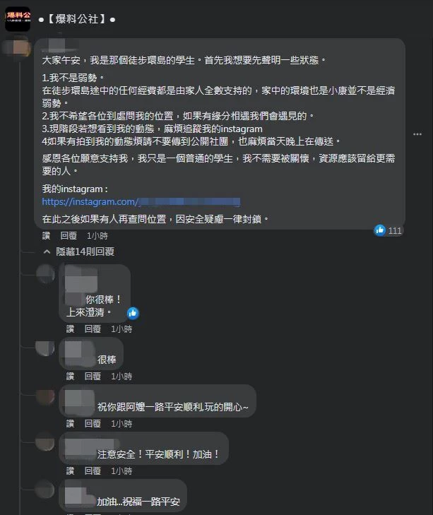 阿嬤做仙去了!15歲少年「揹阿嬤徒步環島」感動無數人 環島動機「有顆大洋蔥」:覺得阿嬤一直都在