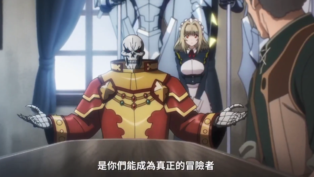 《OVERLORD》第四季開播,骨王見兒子,還收編冒險者公會