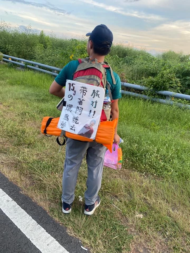 阿嬤做仙去了!15歲少年「揹阿嬤徒步環島」感動無數人 環島動機「有顆大洋蔥」:覺得阿嬤一直都在