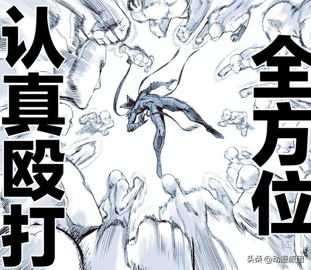 一擊男：神明賺到了，賜予力量的餓狼這麼強，埼玉認真系列撓癢癢