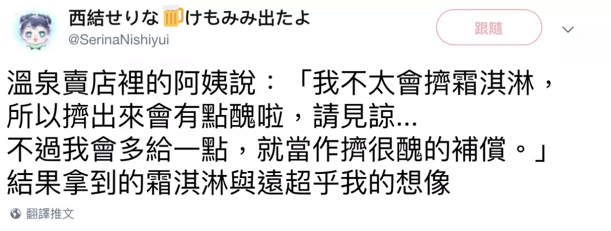 失傳的獨門絕技XD阿姨「霜淇淋擠太爛」反爆紅! 離職後員工苦練:還真做不到那麼醜…