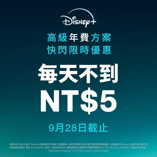 （圖片來源：Disney+）