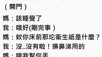 網友PO文「媽媽摸到我的子孫」！靠近鼻子聞一聞後....網友笑翻：媽媽都懂