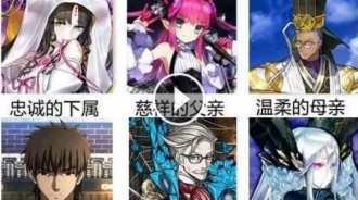 FGO：9個角色詮釋御主的完美人生