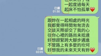 他用藏頭詩告白，隔天女生神回覆讓網友笑了：這是要閃光ｇｅｔ的節奏嗎？