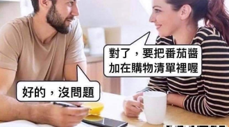 親愛的,購物清單就交給你囉~