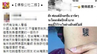 泰國妹子被男友「騙刺下三個中文字」刺青師傅超傻眼：到底是誰這麼壞啦！