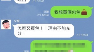 奇葩父女對話實在太爆笑！網友：上輩子的仇人