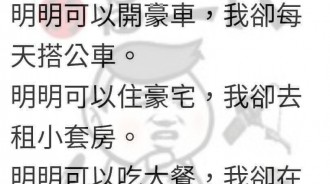 難得有節儉不揮霍的富二代啊？！