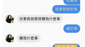 剪指甲這件事...居然得問老婆意見！