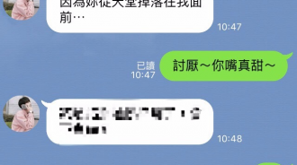 小明好好的撩妹不學，居然這樣虧妹....壞透了！