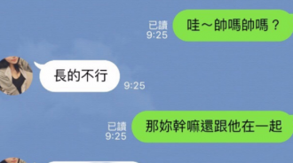 閨蜜交了一個男朋友長得不行 但她願意跟他在一起的原因是...