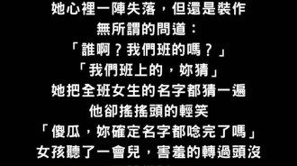 男孩：你確定你已經唸完所有人的名字了嗎？