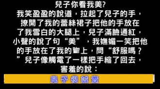 兒子...快要凍未條了...!!! 這關係...