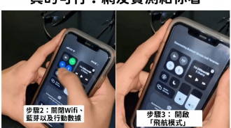 網瘋傳不知密碼也能解鎖iPhone影片！真的可行？網友實測給你看