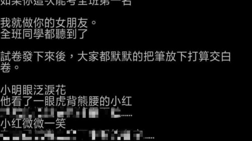 非常複雜解不透的愛情，你能看得懂嗎？