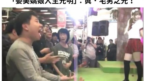 當年爆紅Mega戰鬥哥現況曝光！8年過去了「娶美嬌娘人生光明」：真．宅男之光！